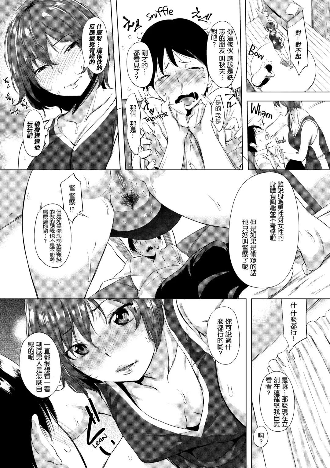 [Utu] はれんち。 Fhentai - Page 29