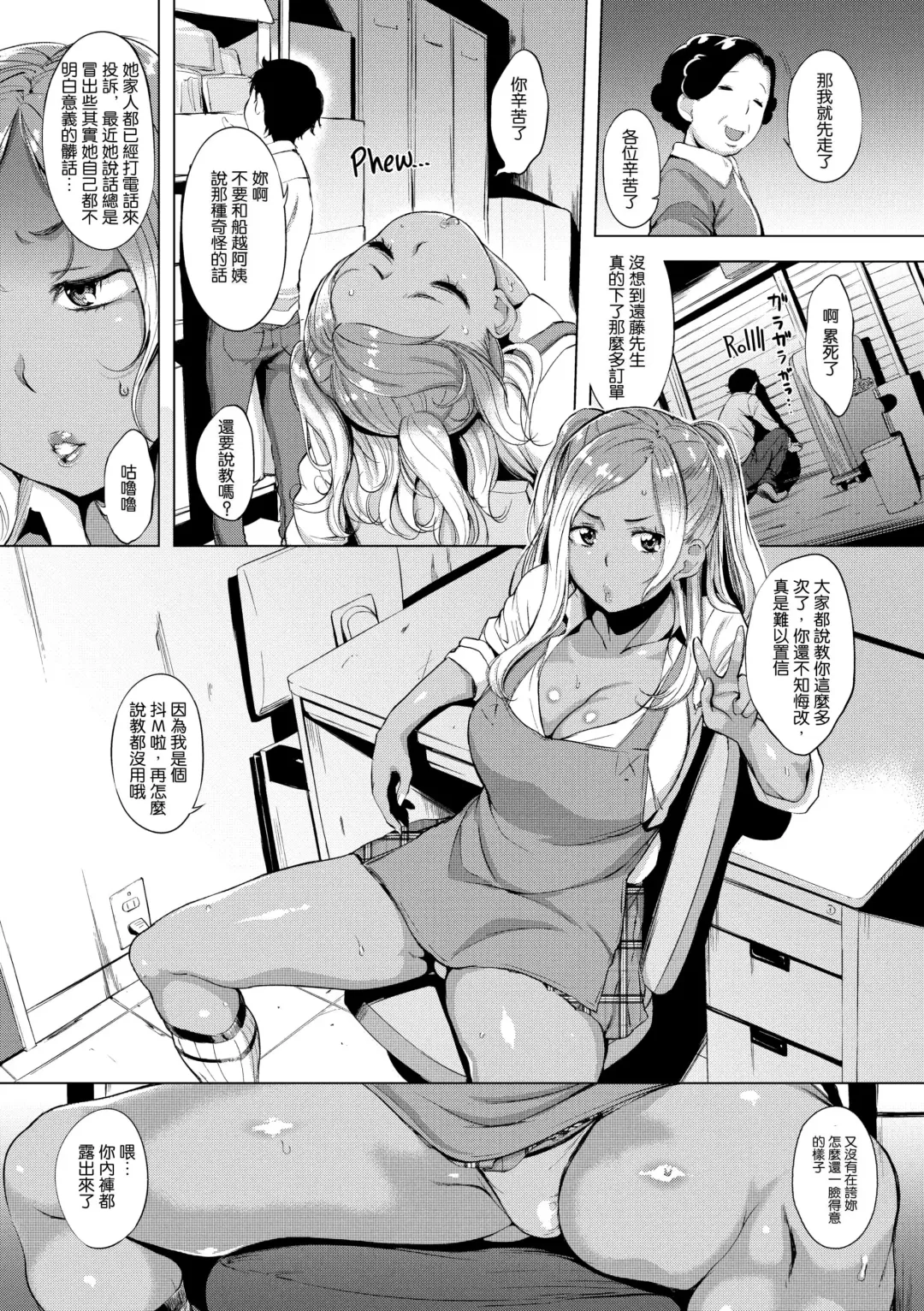 [Utu] はれんち。 Fhentai - Page 41