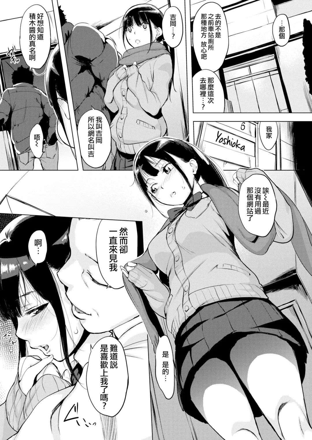 [Utu] はれんち。 Fhentai - Page 75