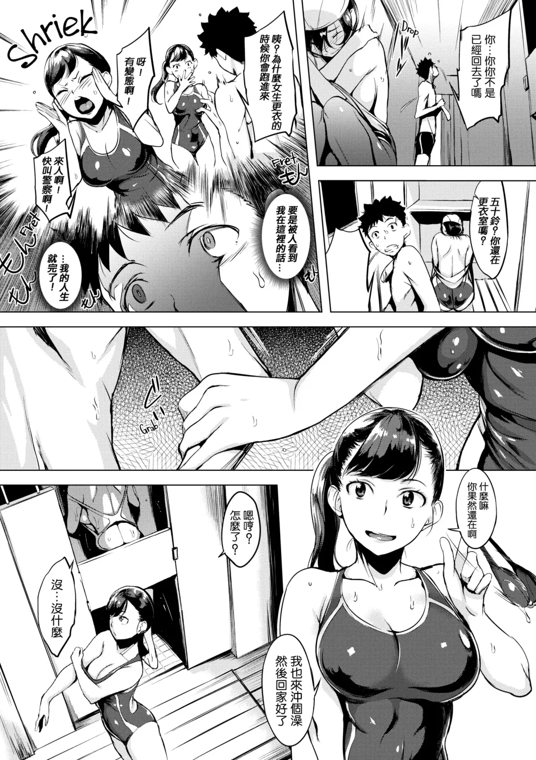 [Utu] はれんち。 Fhentai - Page 84