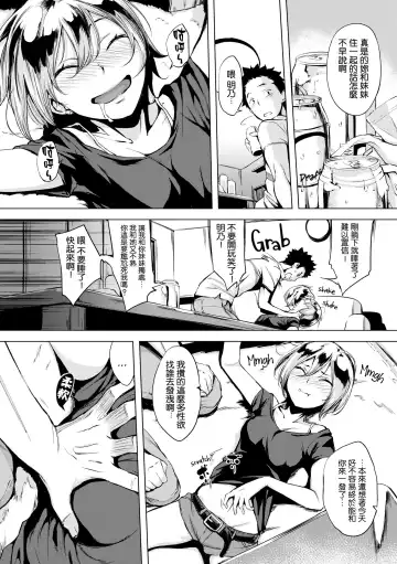 [Utu] はれんち。 Fhentai - Page 100