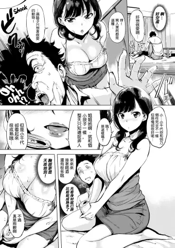 [Utu] はれんち。 Fhentai - Page 101