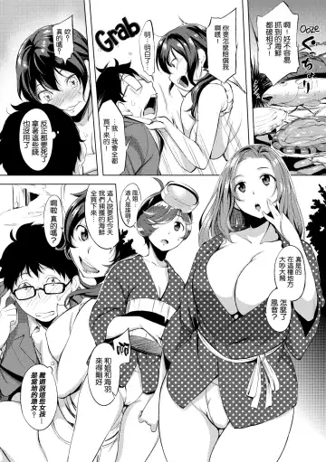 [Utu] はれんち。 Fhentai - Page 142