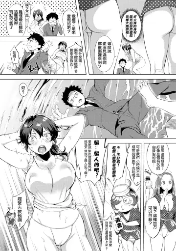 [Utu] はれんち。 Fhentai - Page 143