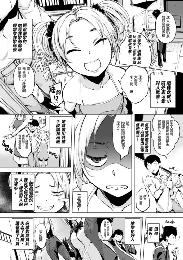 [Utu] はれんち。 Fhentai - Page 162