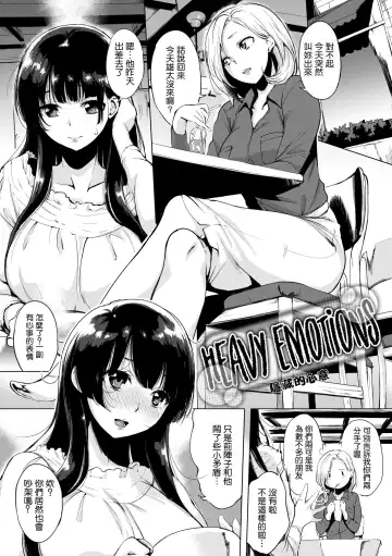 [Utu] はれんち。 Fhentai - Page 179