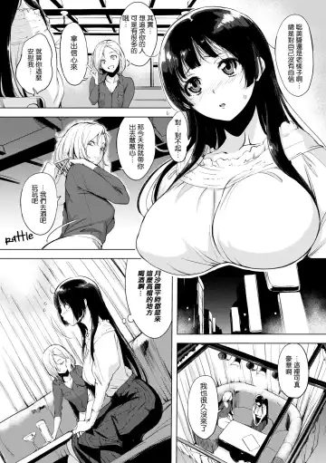 [Utu] はれんち。 Fhentai - Page 181