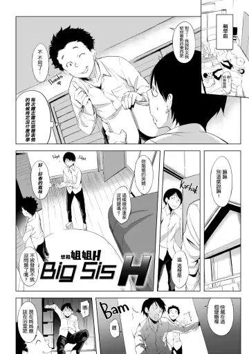 [Utu] はれんち。 Fhentai - Page 24
