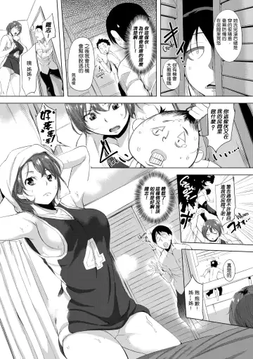 [Utu] はれんち。 Fhentai - Page 25