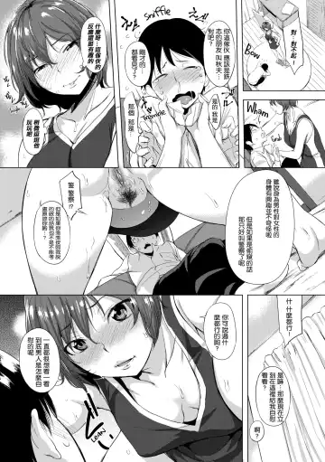 [Utu] はれんち。 Fhentai - Page 29