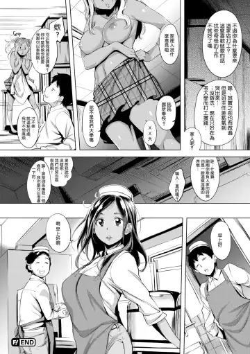 [Utu] はれんち。 Fhentai - Page 57
