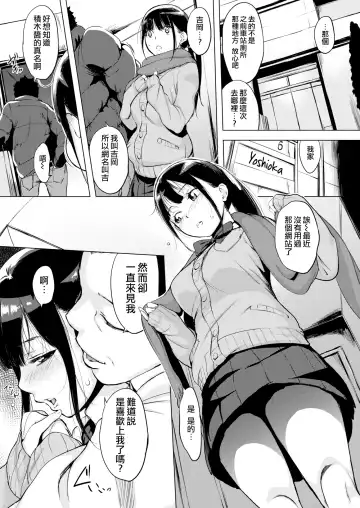 [Utu] はれんち。 Fhentai - Page 75