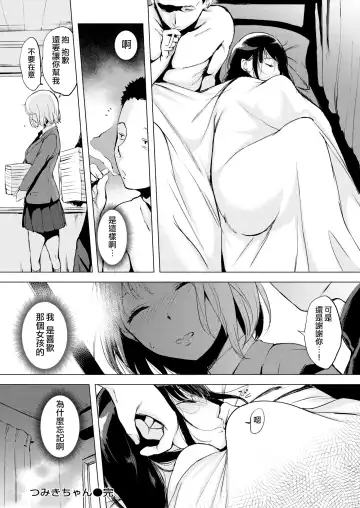 [Utu] はれんち。 Fhentai - Page 80