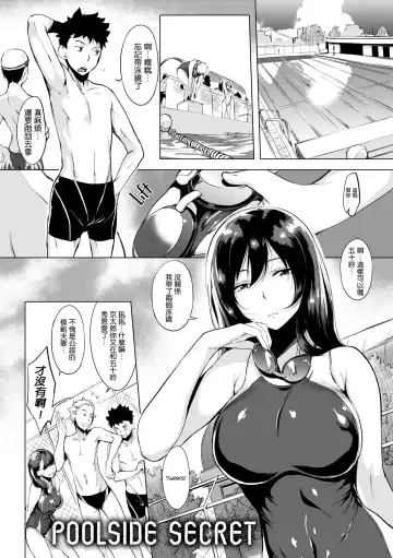 [Utu] はれんち。 Fhentai - Page 81
