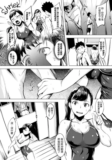 [Utu] はれんち。 Fhentai - Page 84