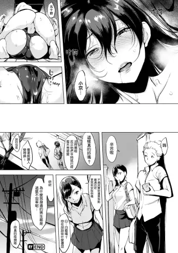 [Utu] はれんち。 Fhentai - Page 98