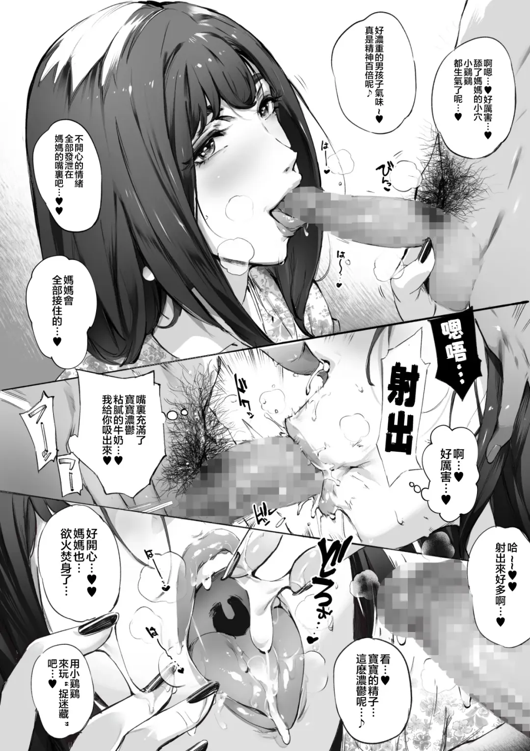 [Oltlo] Dotapun Short BOX 17 | 短篇 BOX 17 Fhentai - Page 3