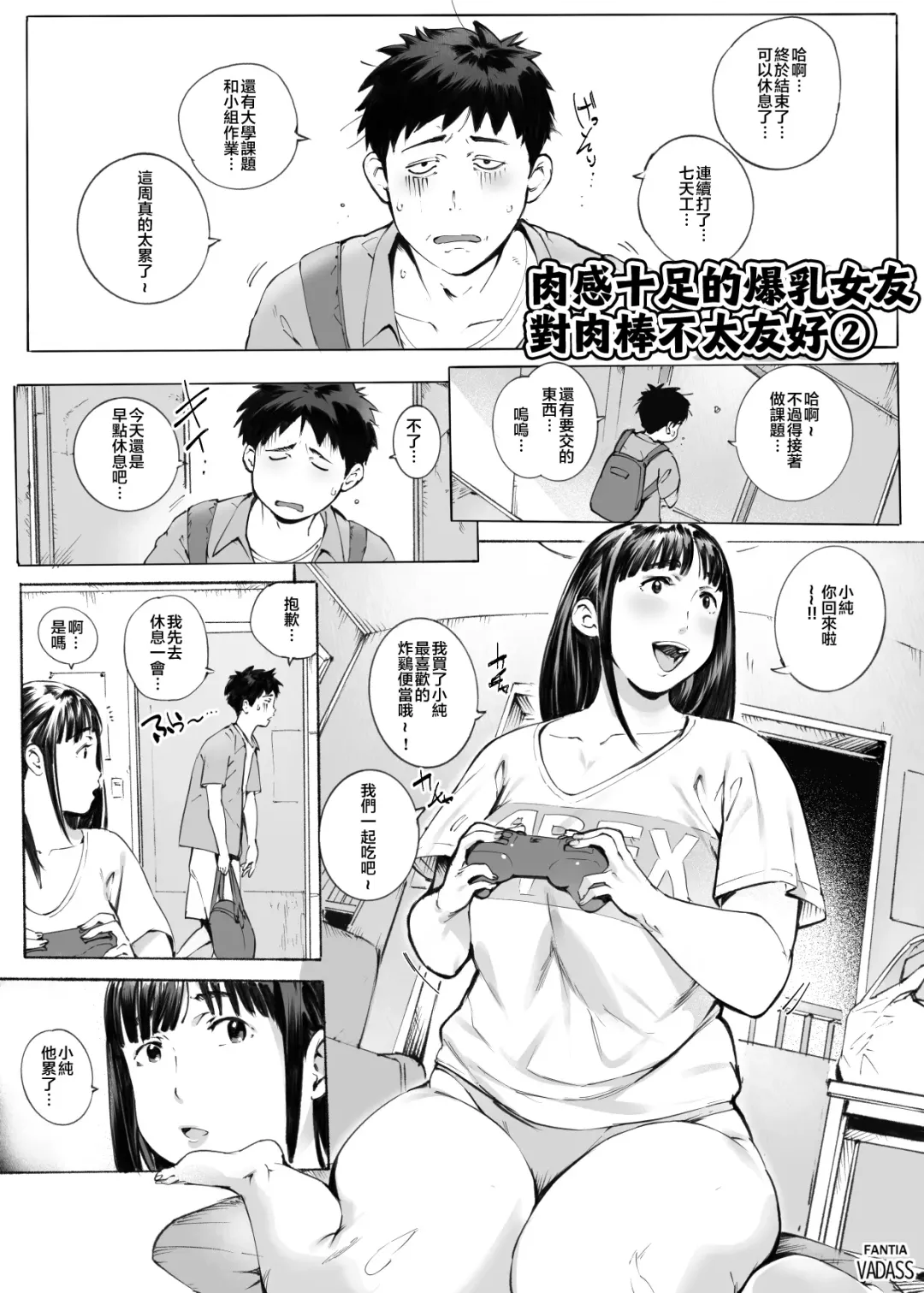 [Oltlo] Dotapun Short BOX 17 | 短篇 BOX 17 Fhentai - Page 77