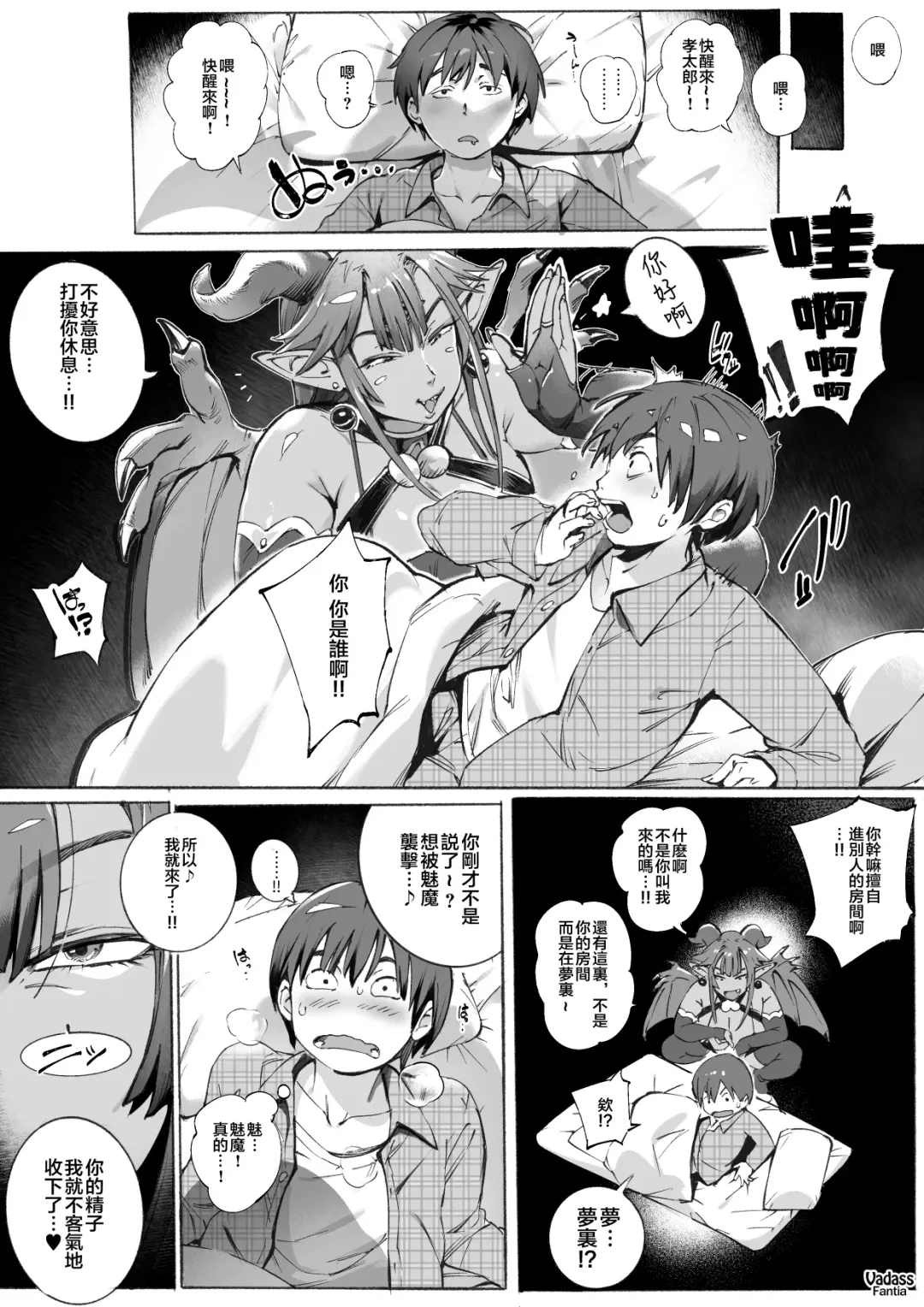 [Oltlo] Dotapun Short BOX 17 | 短篇 BOX 17 Fhentai - Page 88