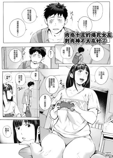 [Oltlo] Dotapun Short BOX 17 | 短篇 BOX 17 Fhentai - Page 77