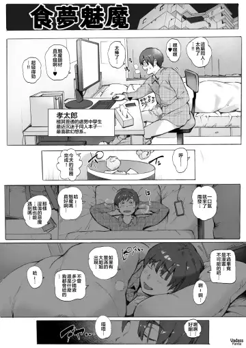 [Oltlo] Dotapun Short BOX 17 | 短篇 BOX 17 Fhentai - Page 87