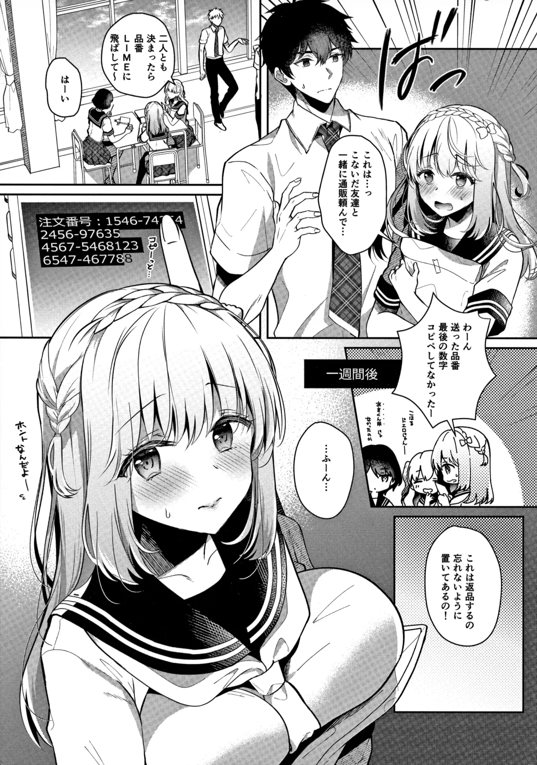 [Takashina Asahi] Osananajimi de Koibito no Kanojo to Ecchi na Shitagi Fhentai - Page 10
