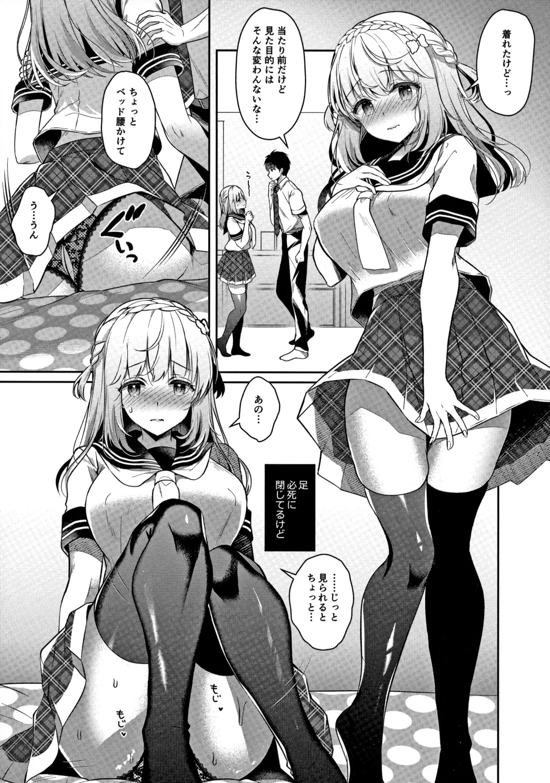 [Takashina Asahi] Osananajimi de Koibito no Kanojo to Ecchi na Shitagi Fhentai - Page 13