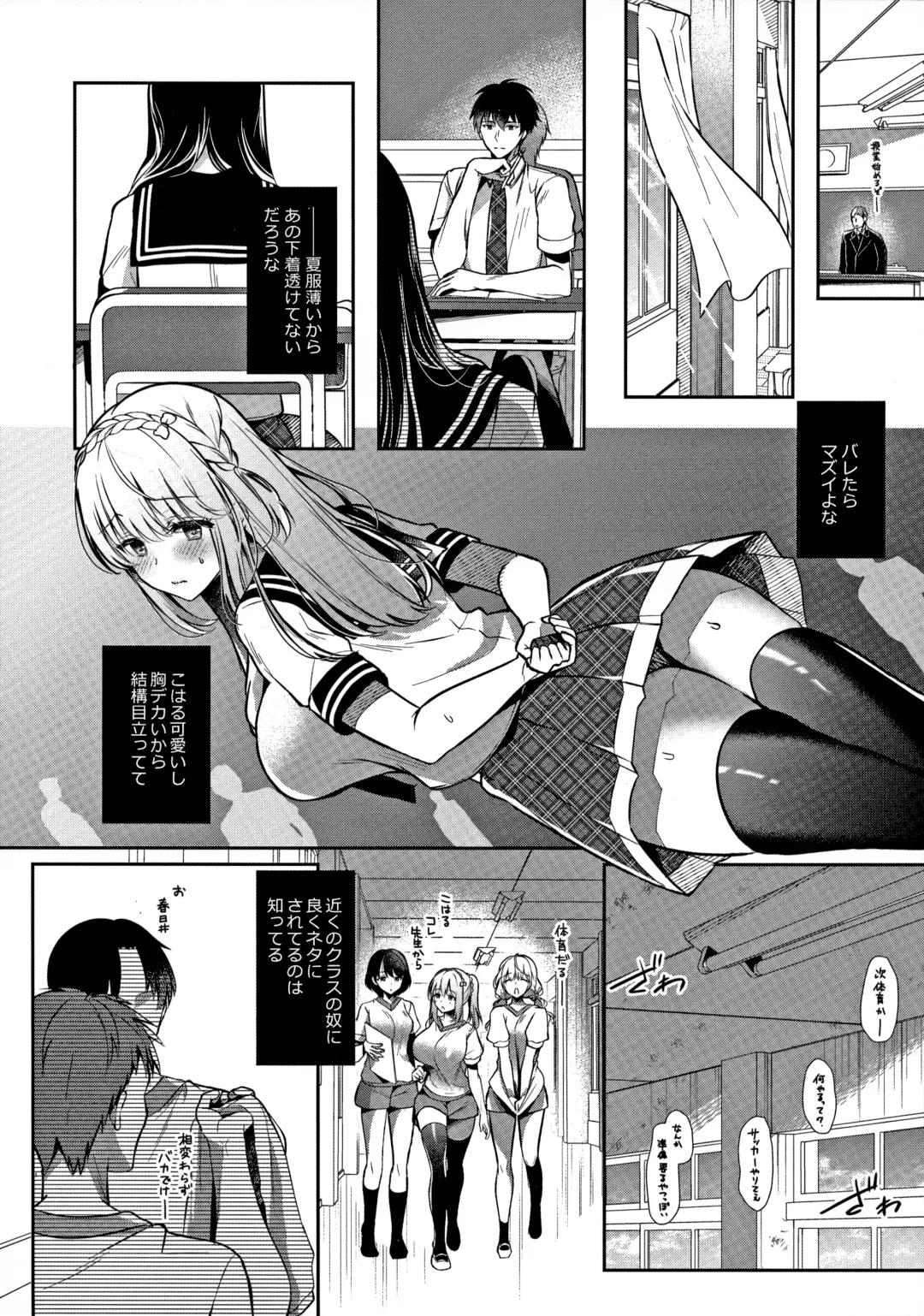 [Takashina Asahi] Osananajimi de Koibito no Kanojo to Ecchi na Shitagi Fhentai - Page 19
