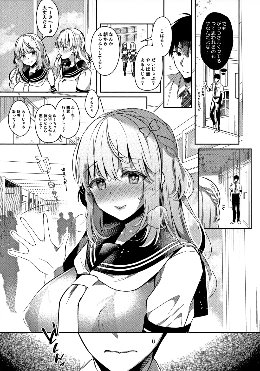 [Takashina Asahi] Osananajimi de Koibito no Kanojo to Ecchi na Shitagi Fhentai - Page 22