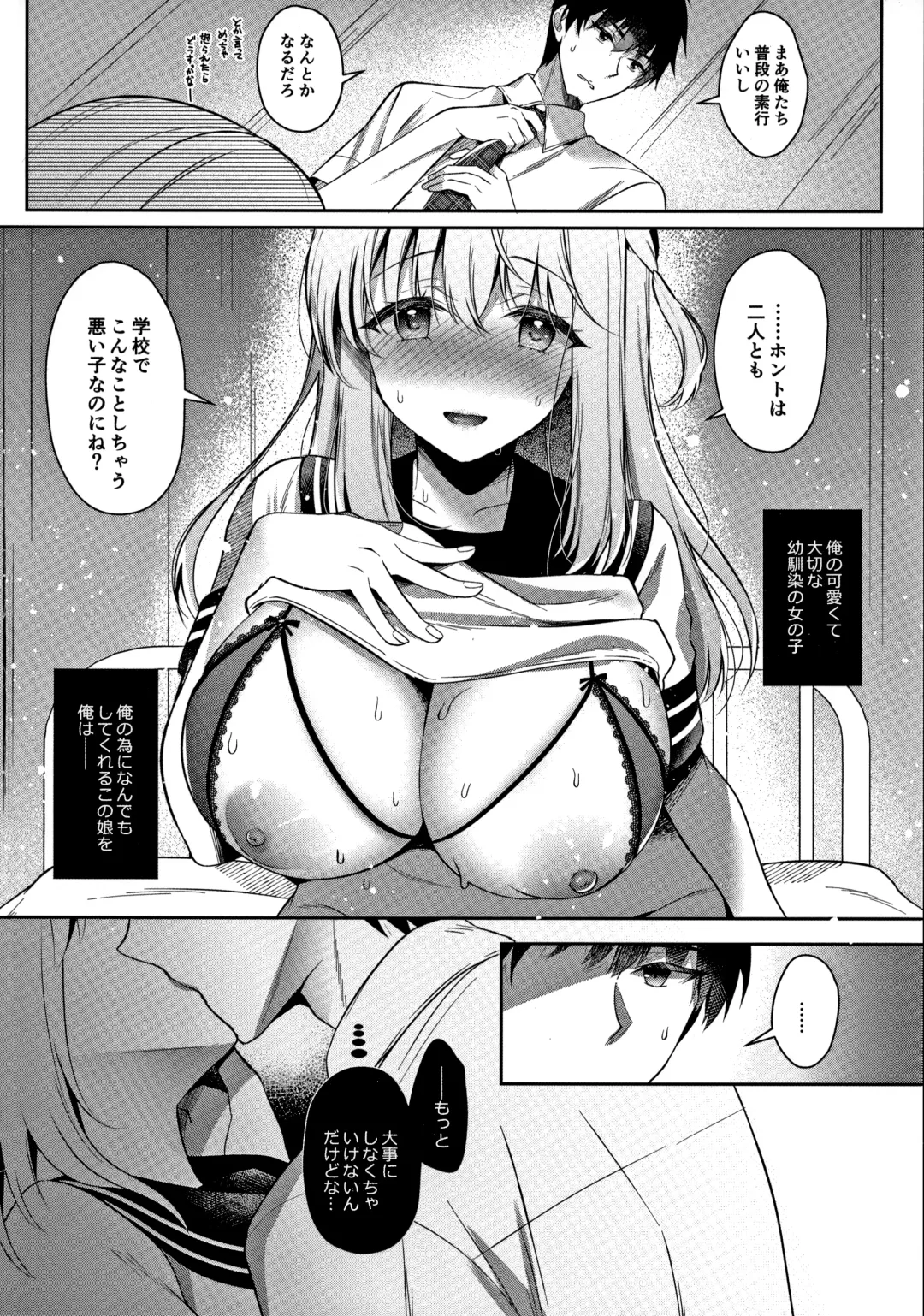 [Takashina Asahi] Osananajimi de Koibito no Kanojo to Ecchi na Shitagi Fhentai - Page 51