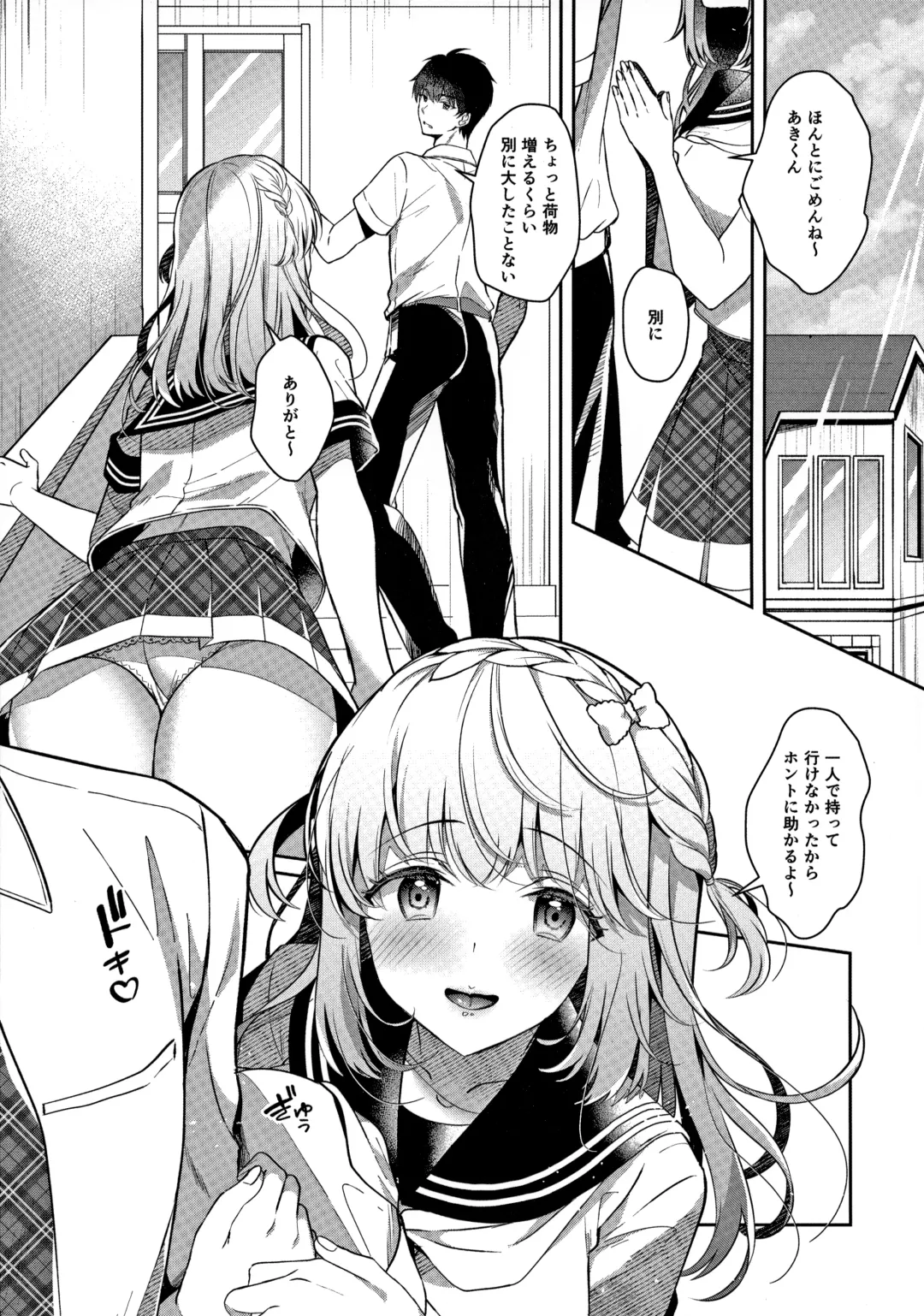 [Takashina Asahi] Osananajimi de Koibito no Kanojo to Ecchi na Shitagi Fhentai - Page 6