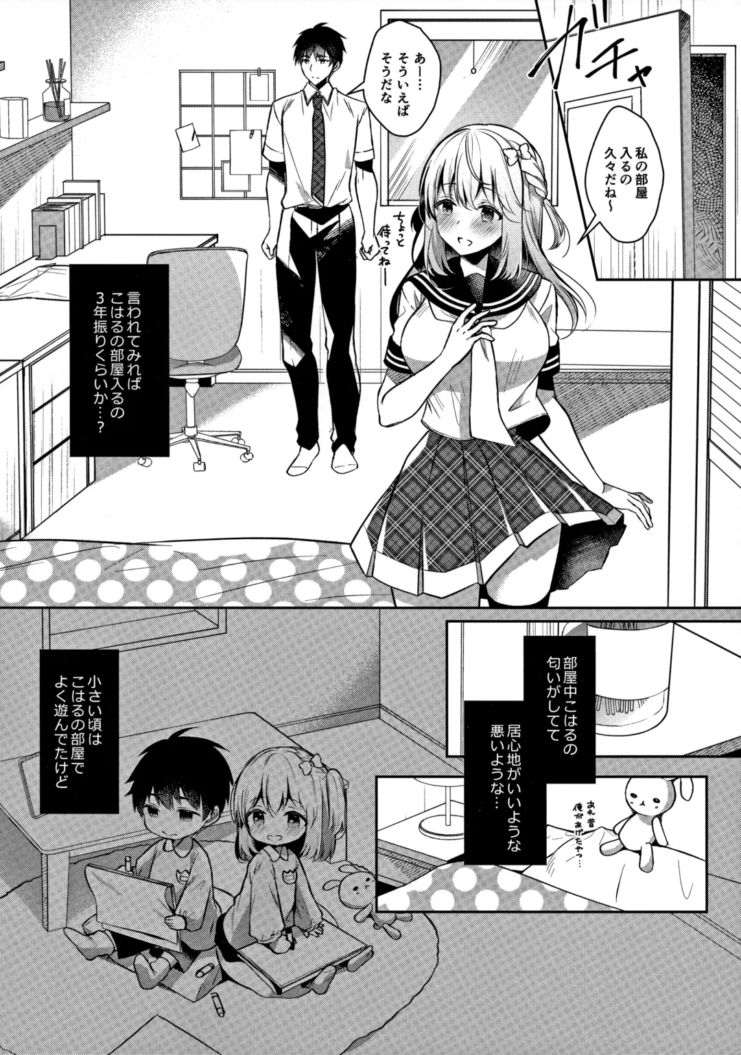 [Takashina Asahi] Osananajimi de Koibito no Kanojo to Ecchi na Shitagi Fhentai - Page 7