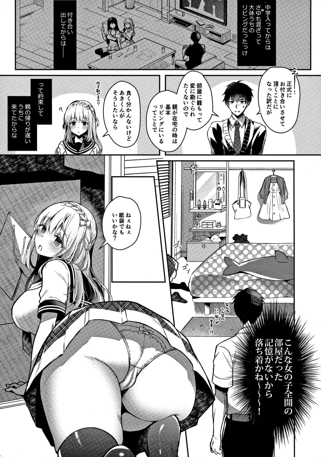 [Takashina Asahi] Osananajimi de Koibito no Kanojo to Ecchi na Shitagi Fhentai - Page 8