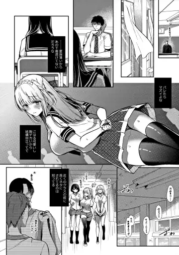 [Takashina Asahi] Osananajimi de Koibito no Kanojo to Ecchi na Shitagi Fhentai - Page 19