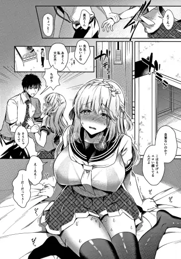 [Takashina Asahi] Osananajimi de Koibito no Kanojo to Ecchi na Shitagi Fhentai - Page 23