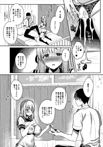 [Takashina Asahi] Osananajimi de Koibito no Kanojo to Ecchi na Shitagi Fhentai - Page 50