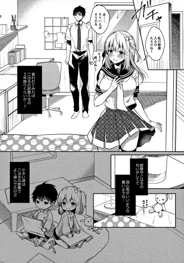 [Takashina Asahi] Osananajimi de Koibito no Kanojo to Ecchi na Shitagi Fhentai - Page 7