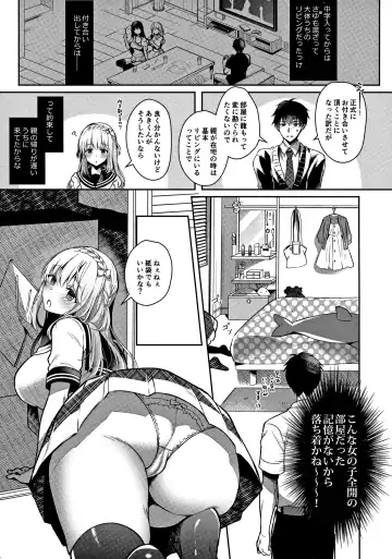 [Takashina Asahi] Osananajimi de Koibito no Kanojo to Ecchi na Shitagi Fhentai - Page 8