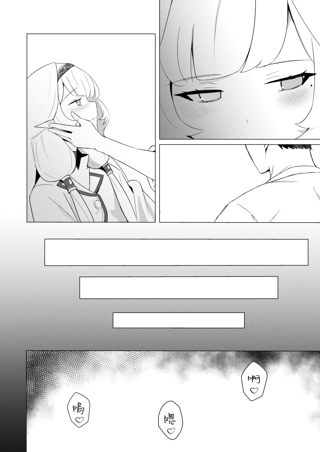 [Apart] [apart de Matteru (Odaneru apart) Himari-san to Ichaicha Suru Hon | 和日鞠小姐調情親熱 (Blue Archive) [Chinese] [Digital] Fhentai - Page 7