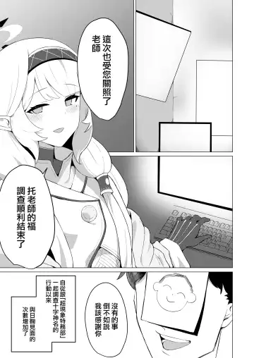 [Apart] [apart de Matteru (Odaneru apart) Himari-san to Ichaicha Suru Hon | 和日鞠小姐調情親熱 (Blue Archive) [Chinese] [Digital] Fhentai - Page 4