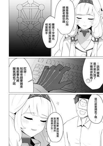 [Apart] [apart de Matteru (Odaneru apart) Himari-san to Ichaicha Suru Hon | 和日鞠小姐調情親熱 (Blue Archive) [Chinese] [Digital] Fhentai - Page 5