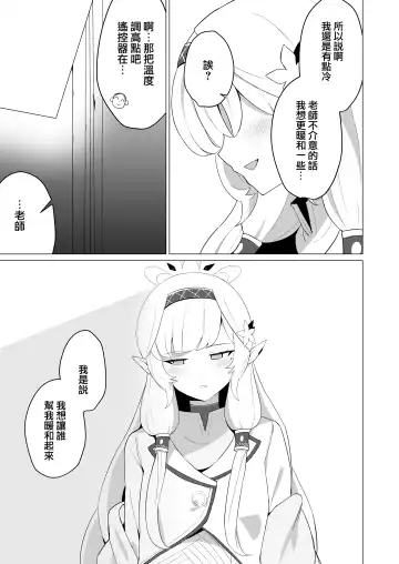 [Apart] [apart de Matteru (Odaneru apart) Himari-san to Ichaicha Suru Hon | 和日鞠小姐調情親熱 (Blue Archive) [Chinese] [Digital] Fhentai - Page 6