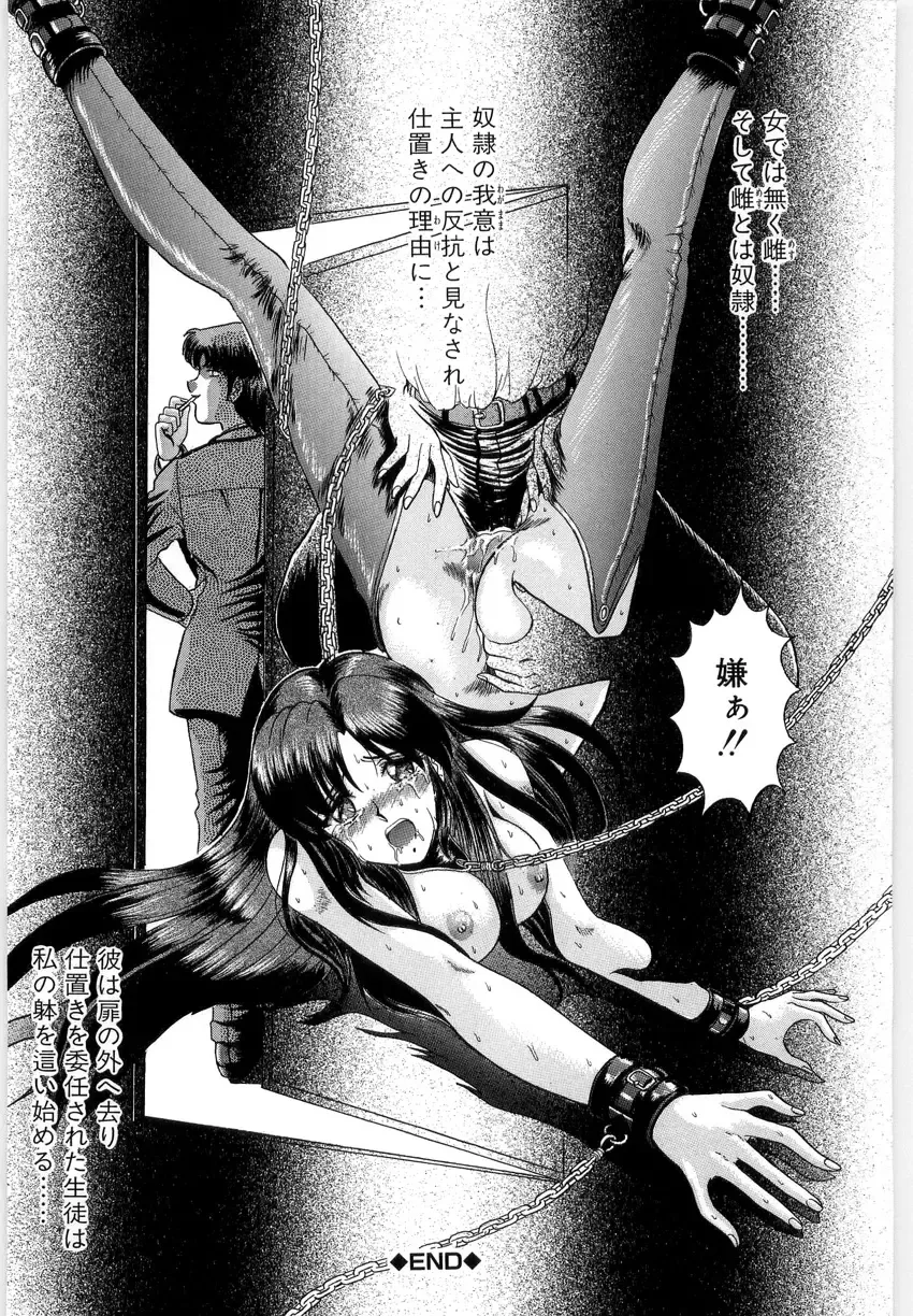 [Lushea] OETSU Fhentai - Page 107