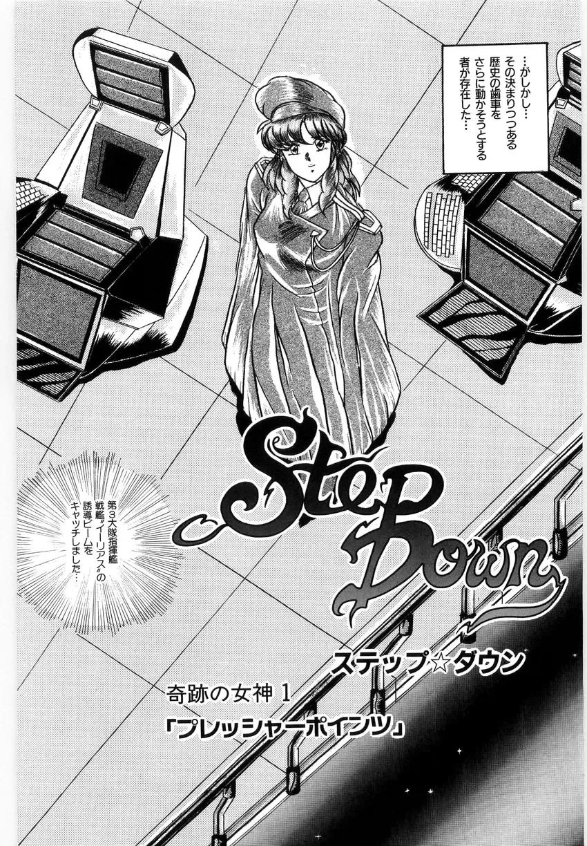 [Lushea] OETSU Fhentai - Page 126