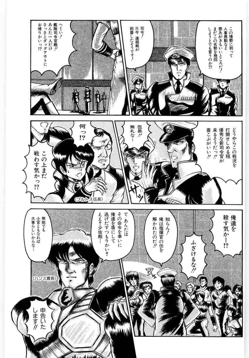 [Lushea] OETSU Fhentai - Page 128