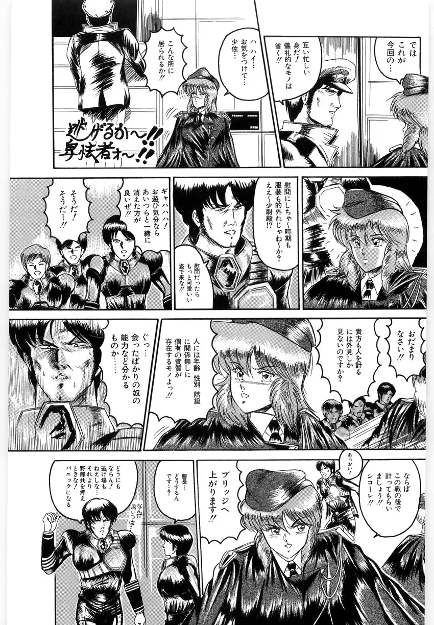 [Lushea] OETSU Fhentai - Page 130