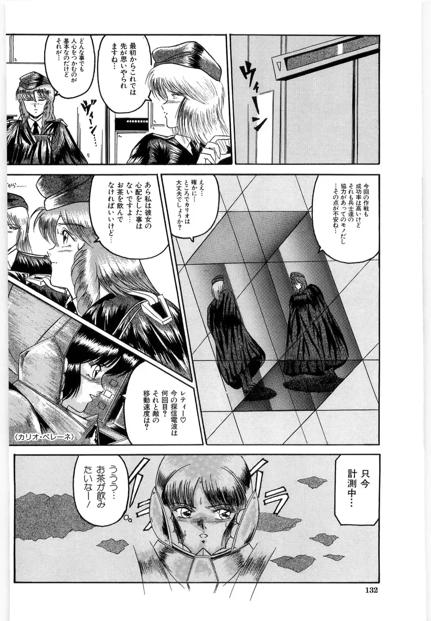 [Lushea] OETSU Fhentai - Page 131