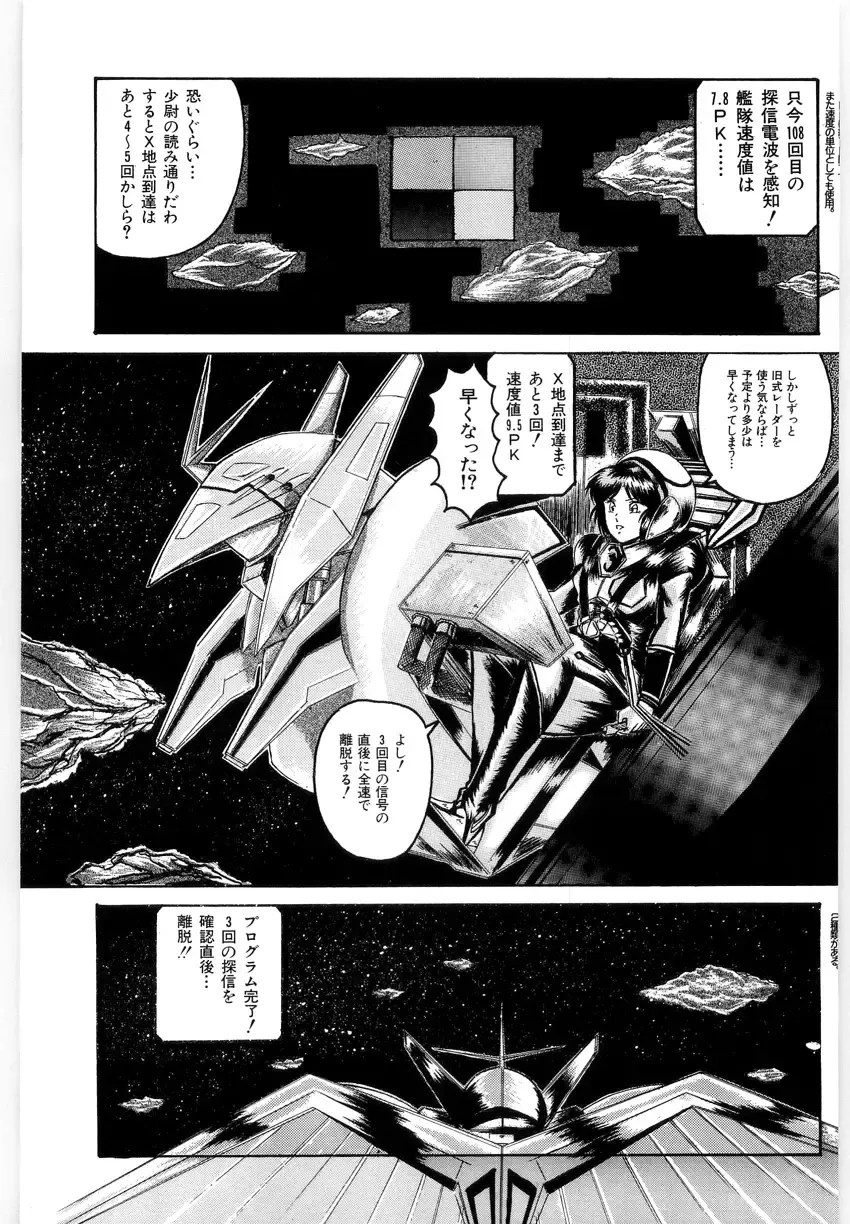 [Lushea] OETSU Fhentai - Page 132