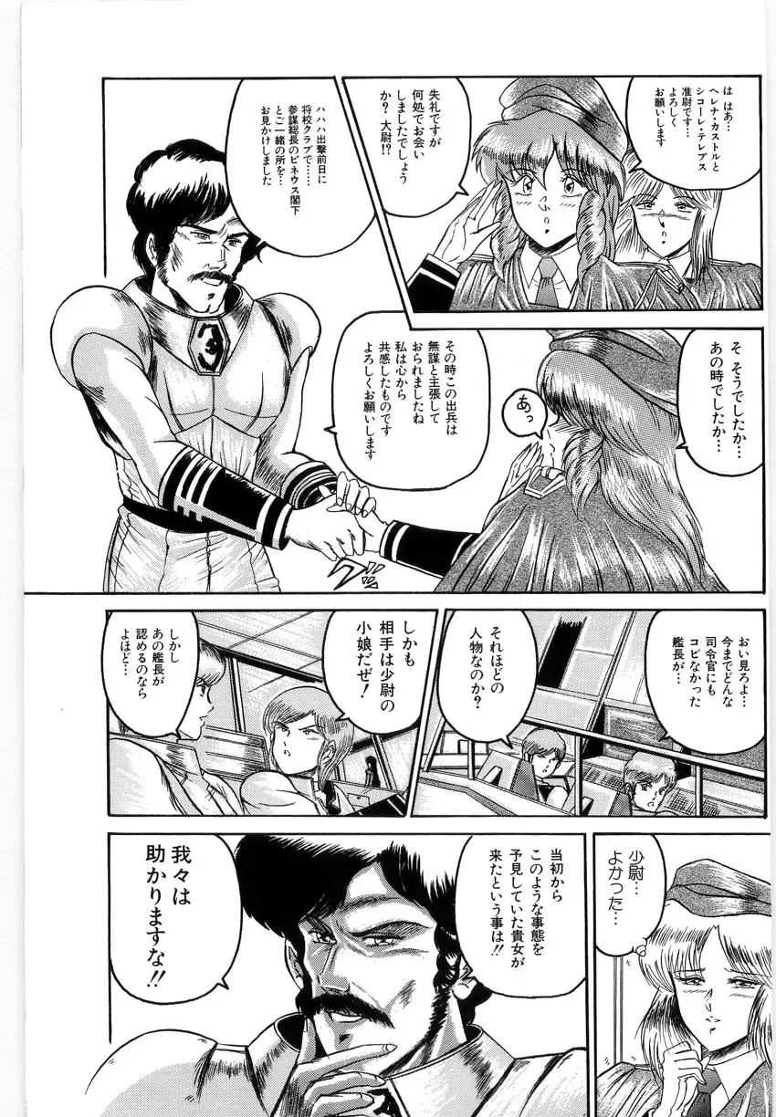 [Lushea] OETSU Fhentai - Page 134