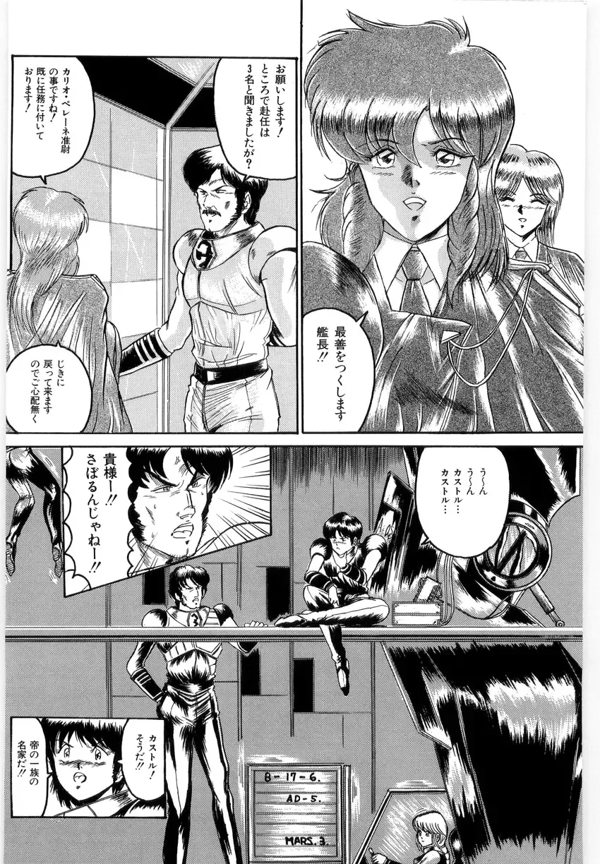 [Lushea] OETSU Fhentai - Page 135